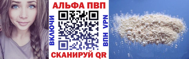 Alpha-PVP СК КРИС  как найти закладки  даркнет состав  Чудово 