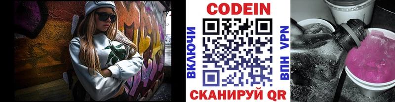 где найти наркотики  Чудово  Кодеин Purple Drank 