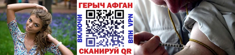 Героин Афган  закладка  Чудово 