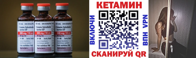 blacksprut ссылки  площадка какой сайт  КЕТАМИН VHQ  закладки  Чудово 