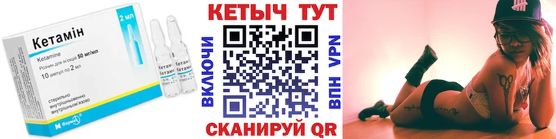 Кетамин VHQ Чудово