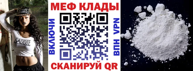 это состав  Чудово  МЕФ кристаллы 